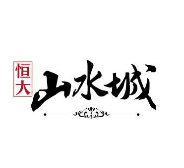 案例